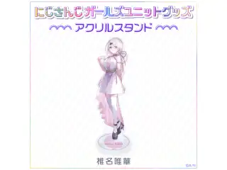 【にじさんじ ガールズユニットグッズ】アクリルスタンド 椎名唯華