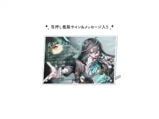 雨夜リズ 1周年記念グッズ アクリルボードの公式画像