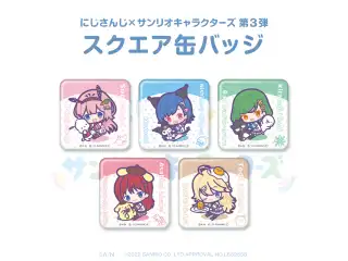 【にじさんじ×サンリオキャラクターズ第3弾】スクエア缶バッジ 世怜音女学院 ver. 【にじさんじ×サンリオキャラクターズ第3弾】スクエア缶バッジ 東堂コハクの公式画像