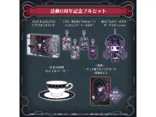 一伊那尓栖 活動6周年記念 フルセット 数量限定ver.の公式画像