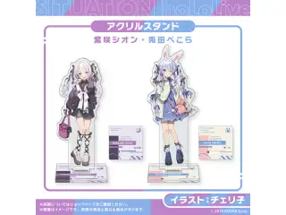 Situation hololive -A Fun Day Out! Series- vol.4 紫咲シオン アクリルスタンド 紫咲シオンの公式画像