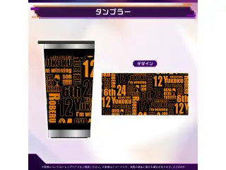 夕刻ロベル 活動6周年記念 タンブラーの公式画像