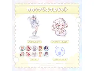 ミリプロ あなたとクリスマスセット 2024 ののとクリスマスセットの公式画像