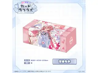 ぶいすぽっ！ストレージボックス 甘結もか