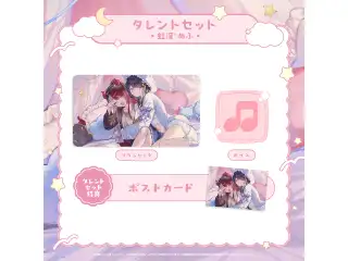 ミリプロ おやすみボイスコレクション タレントセット 虹深°ぬふ