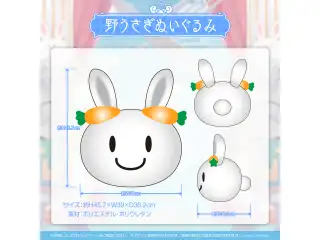 兎田ぺこら 誕生日記念2022 野うさぎぬいぐるみ