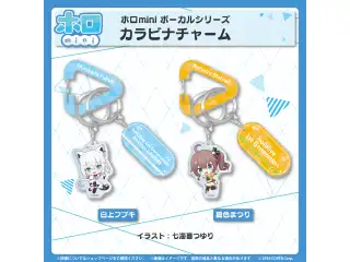 ホロmini ボーカルシリーズ ホロライブ1期生 カラビナチャーム 夏色まつりの公式画像