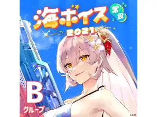 【常設】海ボイス2021 - Bグループ 笹木咲 海ボイス2021