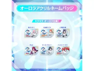 【事後通販】hololive SUPER EXPO 2026 オーロラアクリルネームバッジ ホロライブEnglish オーロ・クロニー