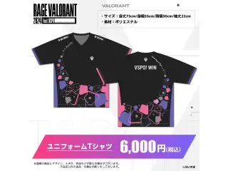 ぶいすぽっ！RAGE VALORANT 2024 feat.VSPO! 会場販売グッズ ぶいすぽっ！ユニフォームTシャツの公式画像