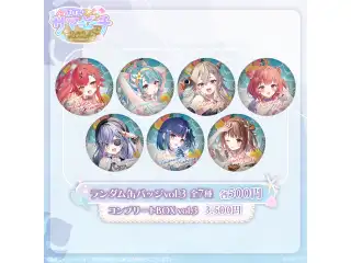 【受注販売】缶バッジ Vol.3【ぶいすぽっ！サマービーチ2024】 単品