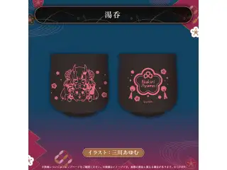 百鬼あやめ 活動7周年記念 湯呑の公式画像
