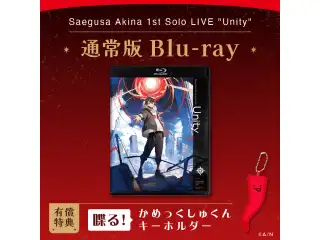 【有償特典付き】Saegusa Akina 1st Solo LIVE "Unity" 通常版 [Blu-ray]の公式画像