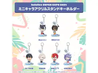 hololive SUPER EXPO 2024 ミニキャラアクリルスタンドキーホルダー ホロスターズ 緋崎ガンマ
