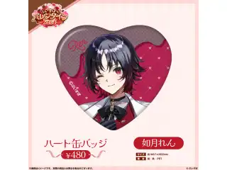【ぶいすぽっ！バレンタイン2026】ハート缶バッジ 如月れんの公式画像