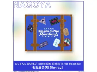 【有償特典付き】にじさんじ WORLD TOUR 2025 Singin’ in the Rainbow！名古屋公演 [Blu-ray]
