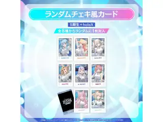 【事後通販】hololive SUPER EXPO 2026 イベントグッズ ランダムチェキ風カード 5期生＋holoXの公式画像