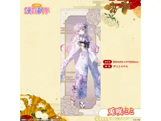 ぶいすぽっ！謹賀新年2026　等身大タペストリー 兎咲ミミの公式画像