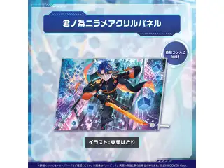 アステル・レダ 活動5周年記念 君ノ為ニラメアクリルパネルの公式画像