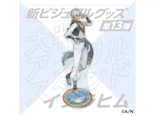 【新ビジュアルグッズ第13弾】大判アクリルスタンド イブラヒム