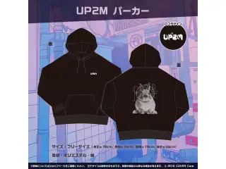 兎田ぺこら 200万人記念 UP2M パーカーの公式画像