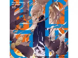 三D 通常盤の公式画像