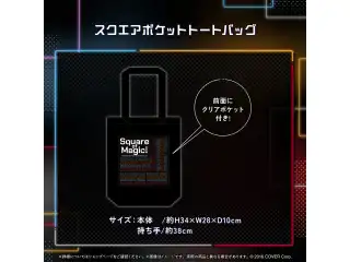 ホロライブ3期生 5周年記念 スクエアポケットトートバッグの公式画像