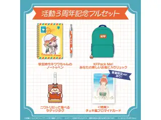 小鳥遊キアラ 活動3周年記念 フルセット 数量限定ver.の公式画像