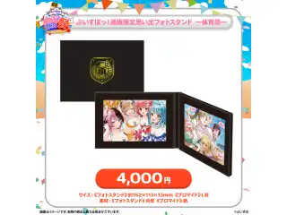 ぶいすぽっ！文化体育祭 通販限定グッズ 思い出フォトスタンド　～体育祭～の公式画像