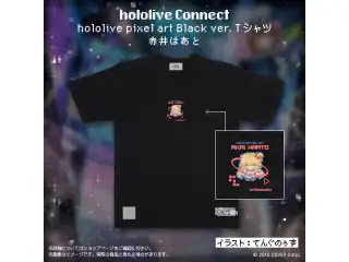 hololive Connect hololive pixel art 1期生 Black ver. Tシャツ 赤井はあと Lの公式画像