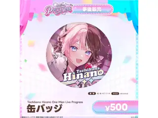 【事後販売】Tachibana Hinano One-Man Live Progress 缶バッジの公式画像