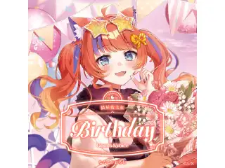 猫屋敷美紅誕生日グッズ＆ボイス2026 全力お祝いセット