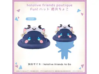 hololive friends poutique Fun!ハット 癒月ちょこ
