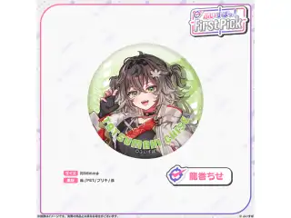 ぶいすぽっ！First Pick　缶バッジ 龍巻ちせ