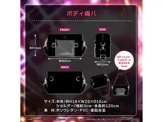 鷹嶺ルイ 誕生日記念2024 ボディ痛バの公式画像