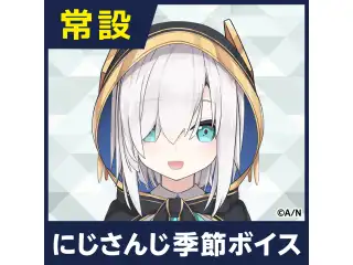 【アルス・アルマル】にじさんじ季節ボイス【2019年12月～2021年6月期間】 アルス・アルマル ホワイトデーボイス2020の公式画像