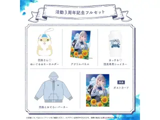 白銀ノエル活動3周年記念 フルセットの公式画像
