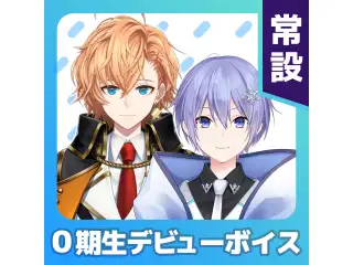 【常設】0期生デビューボイス 渋谷ハル