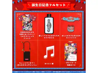尾丸ポルカ 誕生日記念2024 フルセットの公式画像