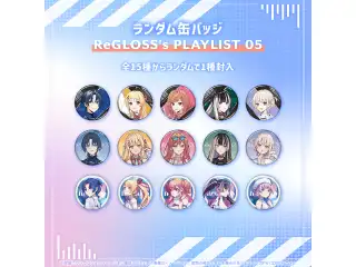 ランダム缶バッジ ReGLOSS's PLAYLIST 05の公式画像