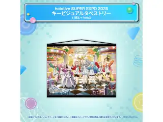 hololive SUPER EXPO 2025 イベントグッズ キービジュアル タペストリー 5期生＋holoXの公式画像