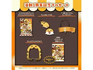 ジジ・ムリン 活動1周年記念 フルセット 数量限定ver.の公式画像