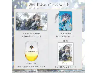 アーニャ・メルフィッサ 誕生日記念2023 グッズセットの公式画像