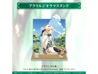 風真いろは 誕生日記念2022 アクリルジオラマスタンドの公式画像