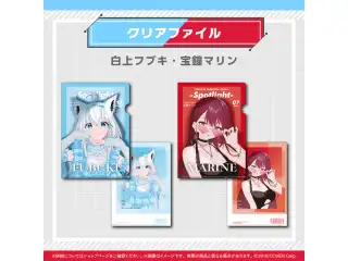 hololive Magazine Series -Spotlight- vol.1 クリアファイル 宝鐘マリンの公式画像