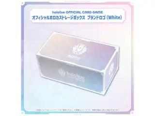 hololive OFFICIAL CARD GAME オフィシャルホロカストレージボックス ブランドロゴ（White）の公式画像