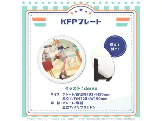 小鳥遊キアラ 活動4周年記念 KFPプレートの公式画像