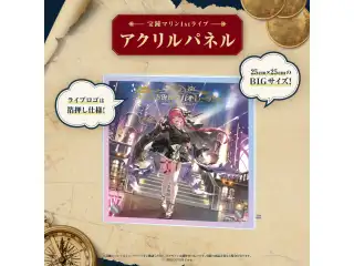 宝鐘マリン1stライブ「Ahoy!! キミたちみんなパイレーツ♡」ライブグッズ 2次販売 アクリルパネルの公式画像