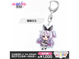 【事後販売】DIAMOND in the ROUGH　SDアクリルキーホルダー 兎咲ミミの公式画像