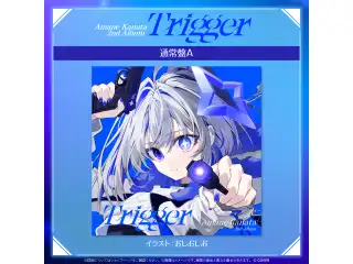 天音かなた 2nd Album『Trigger』通常盤(初回生産分) CD 天音かなた2nd Album『Trigger』通常盤A (初回生産分)の公式画像
